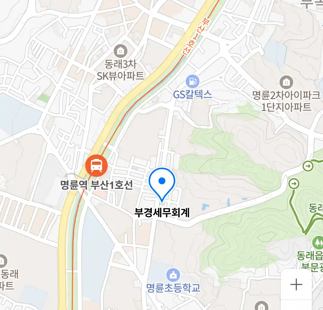 부경세무회계 위치