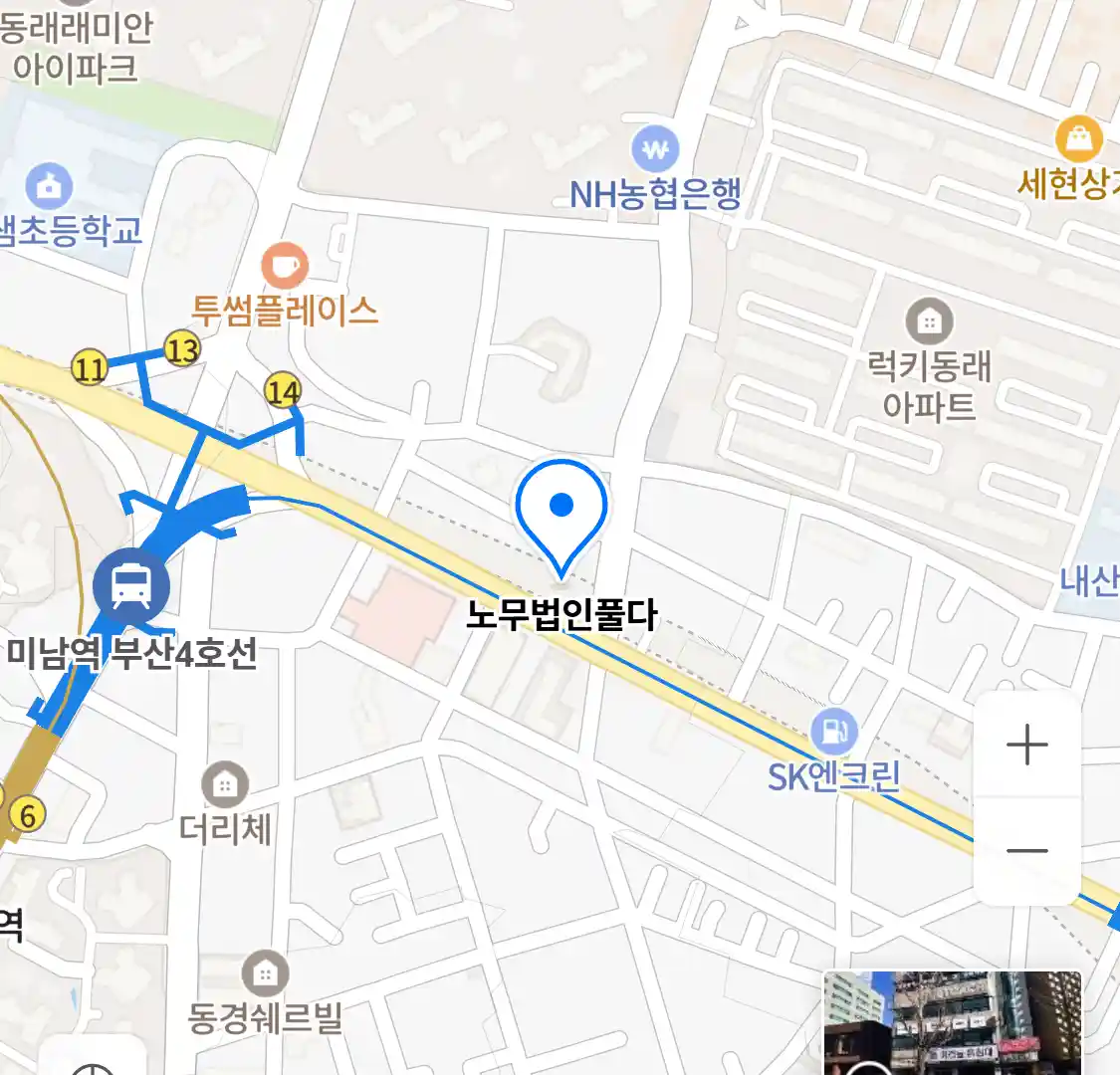 노무법인풀다 위치