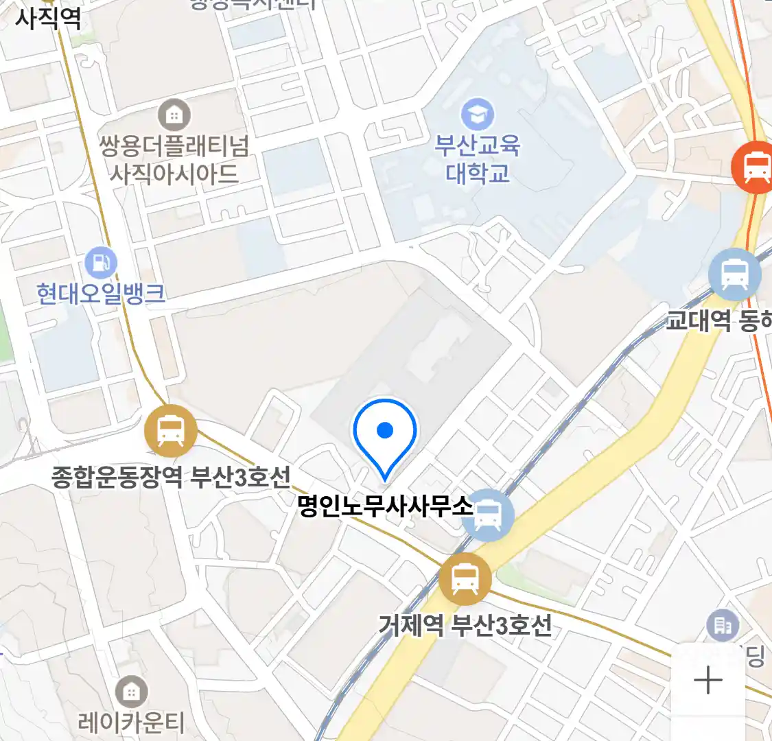 명인노무사사무소 위치