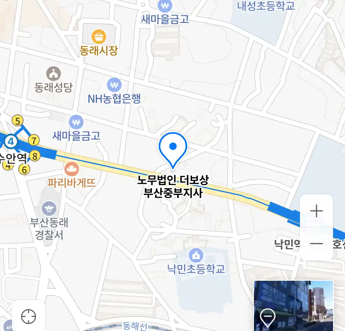 노무법인 더보상 부산중부지사 위치