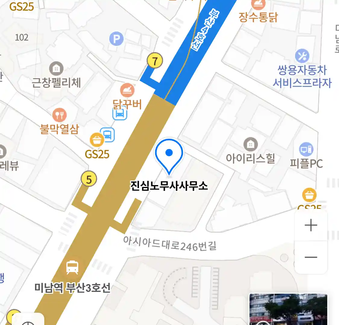 진심노무사사무소 위치