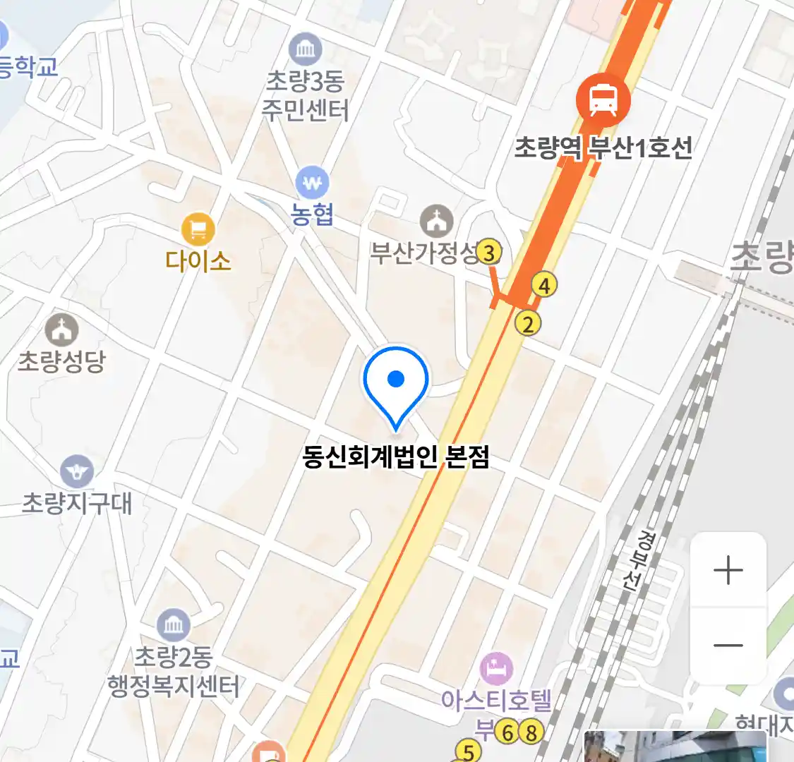동신회계법인 본점 위치