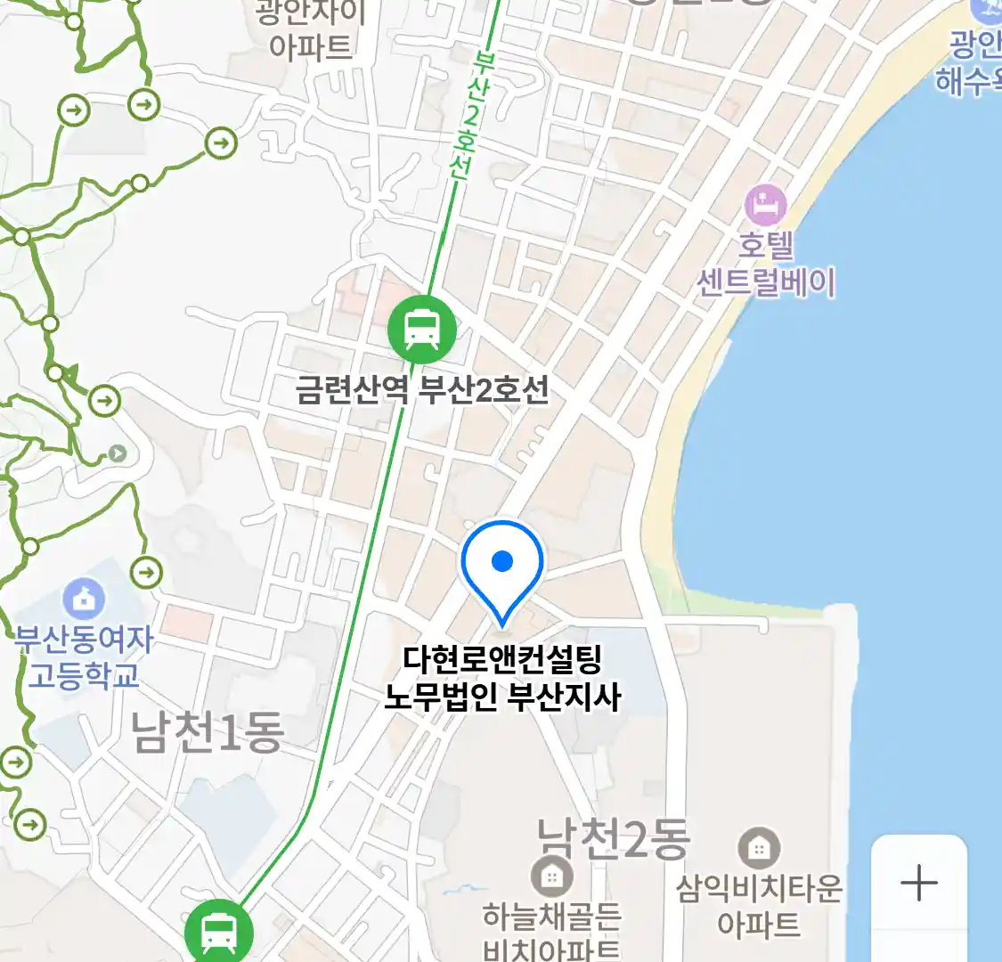 다현로앤컨설팅 노무법인 부산지사 위치