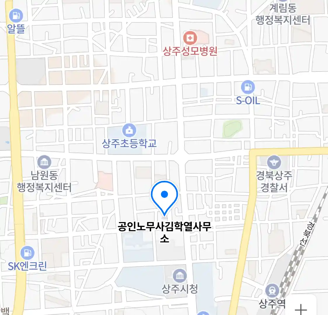 공인노무사김학열사무소 위치