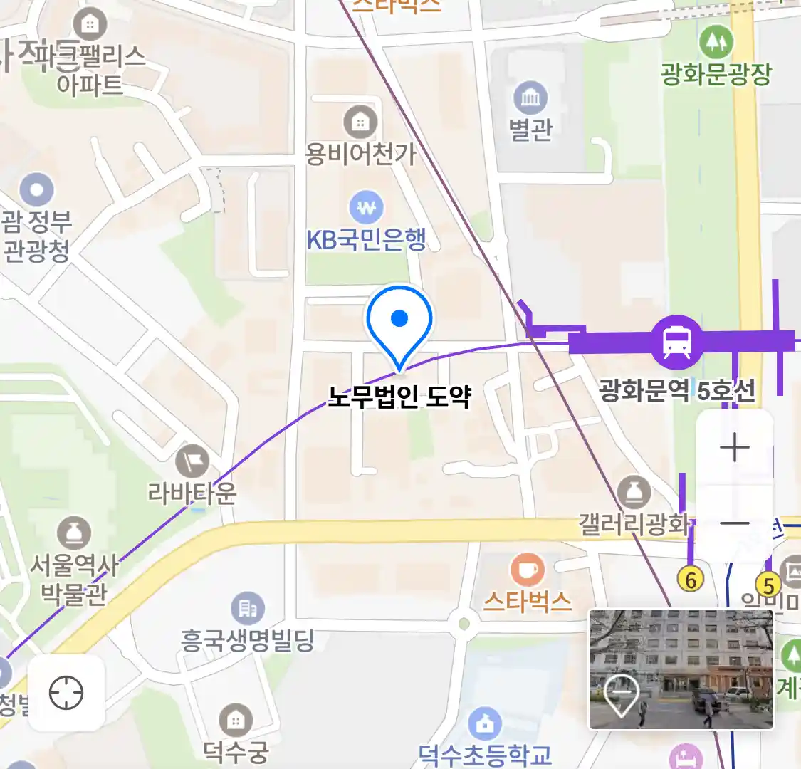 노무법인 도약 위치