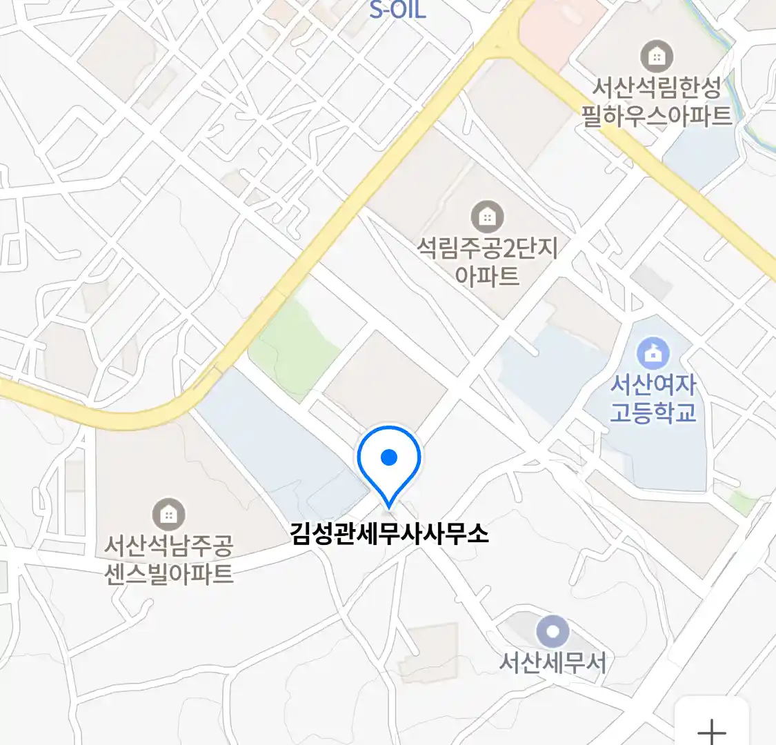 김성관세무사사무소 위치