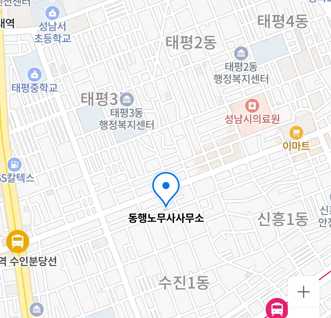 동행노무사사무소 위치