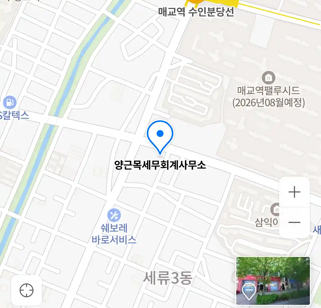 양근목세무회계사무소 위치