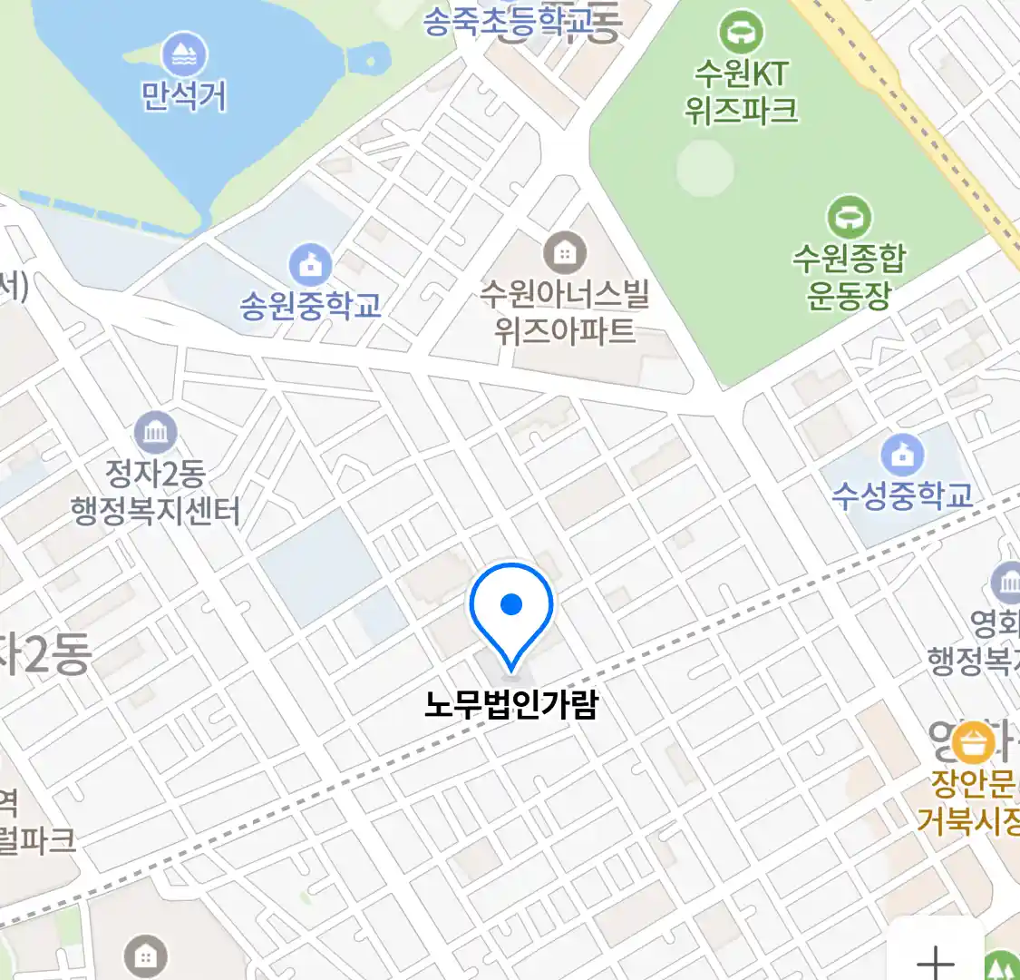 노무법인가람 위치