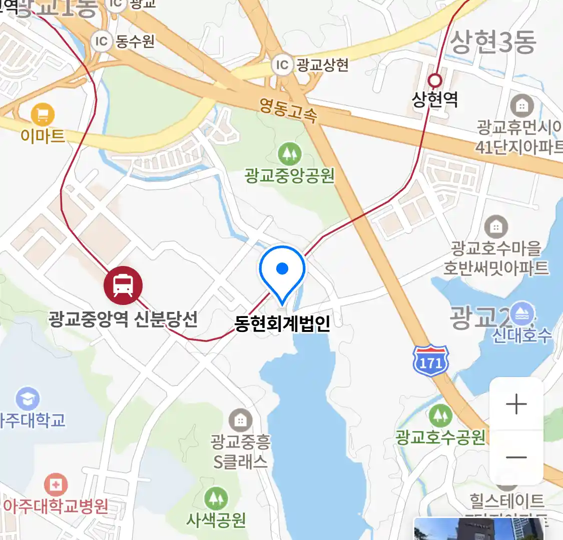 동현회계법인 위치