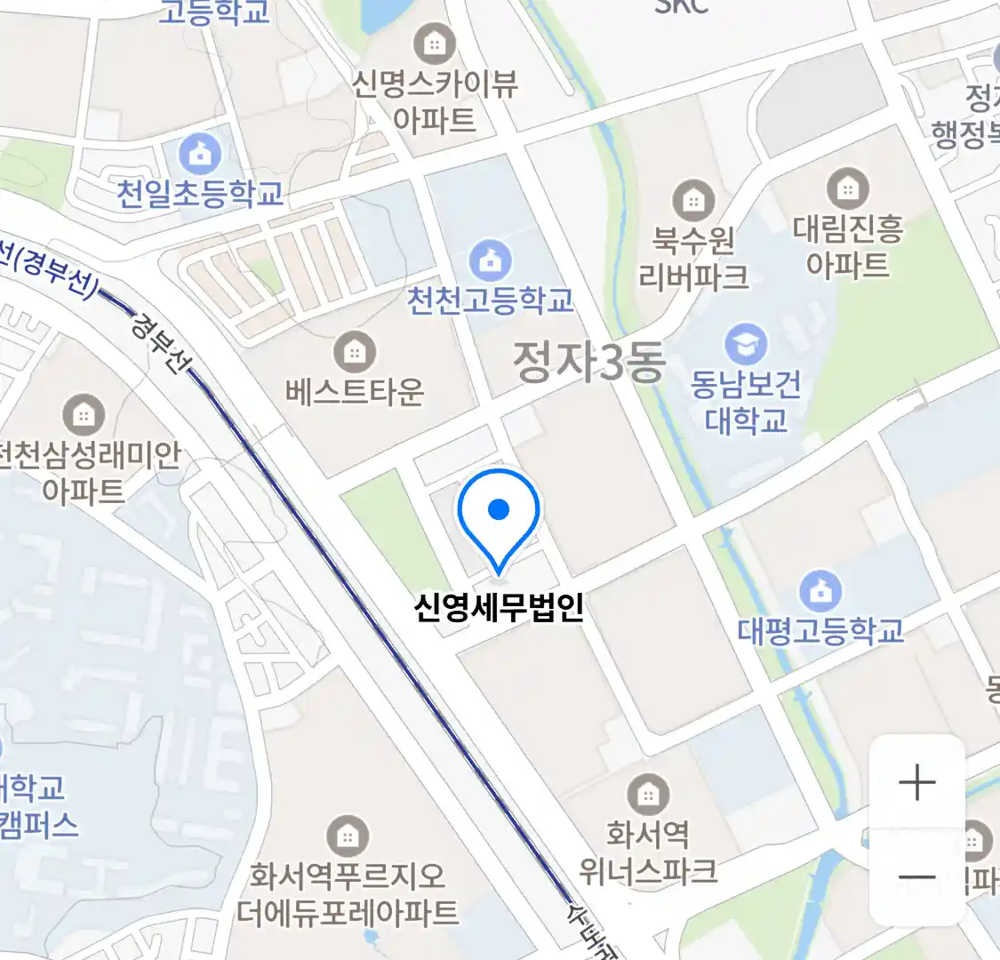 신영세무법인 위치