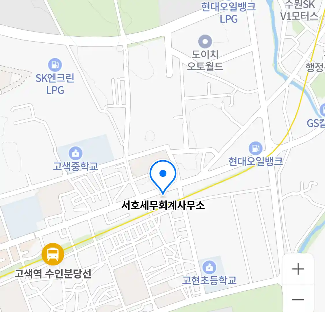 서호세무회계사무소 위치