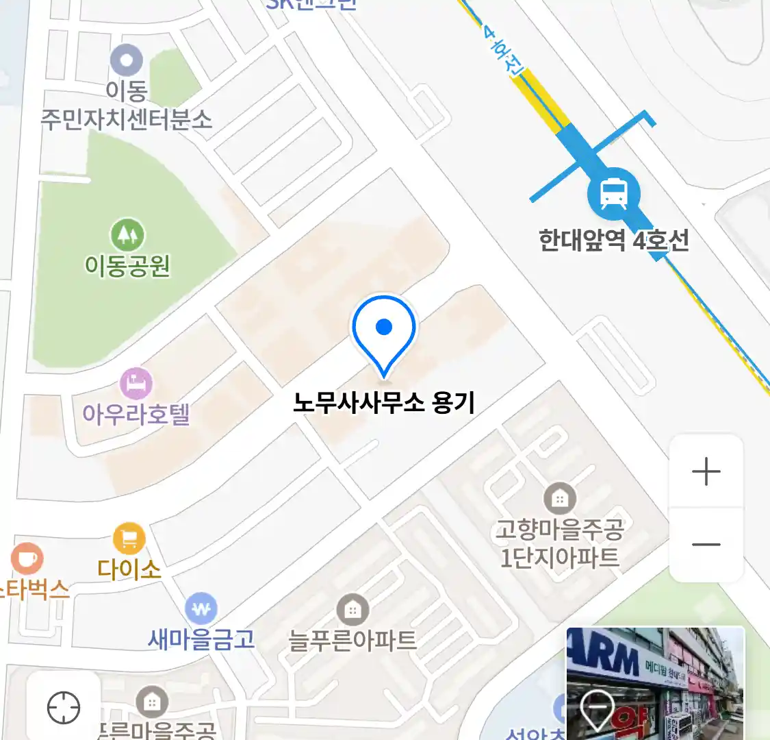 노무사사무소 용기 위치