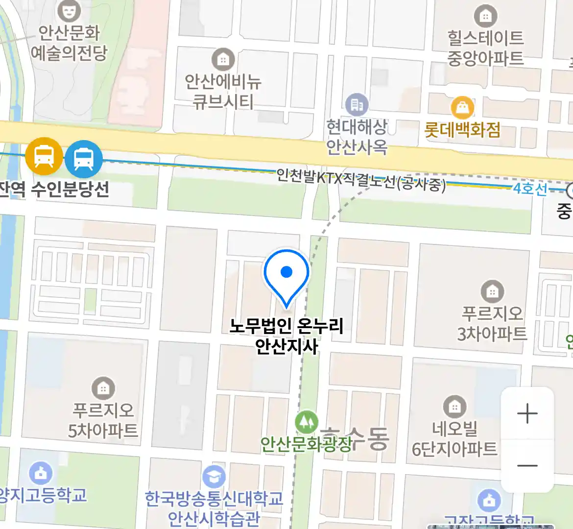 노무법인 온누리 안산지사 위치