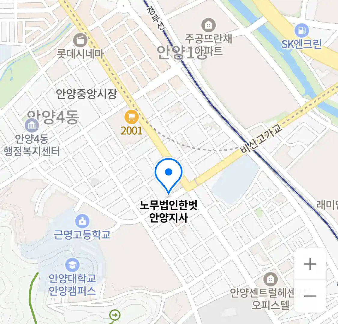 노무법인한벗 안양지사 위치