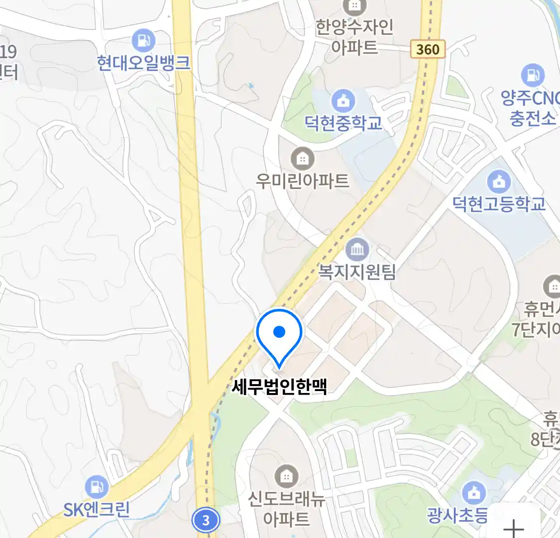 세무법인한맥 위치