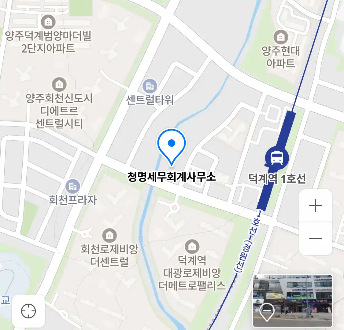 청명세무회계사무소 위치