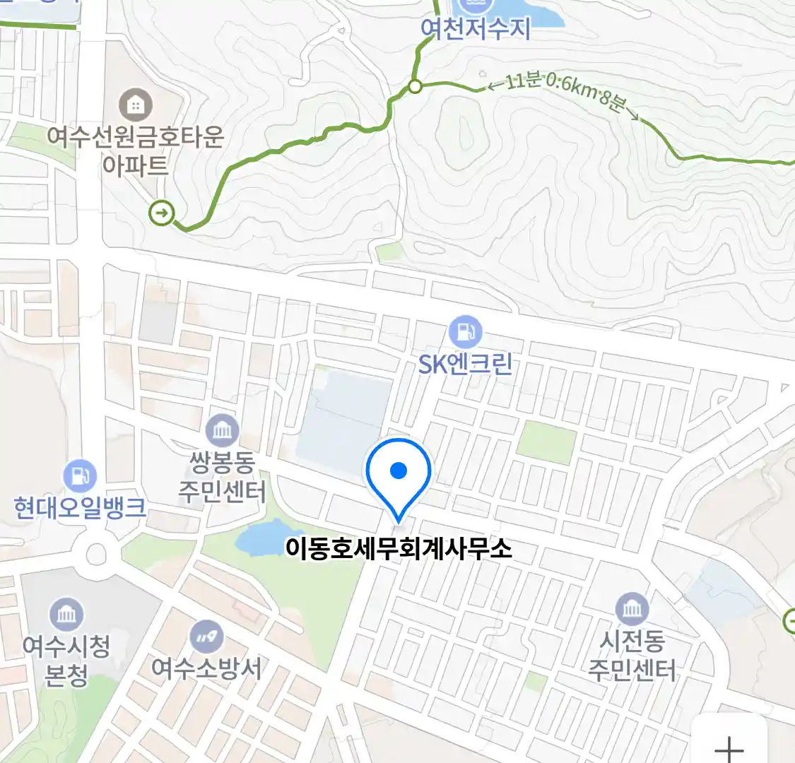 이동호세무회계사무소 위치