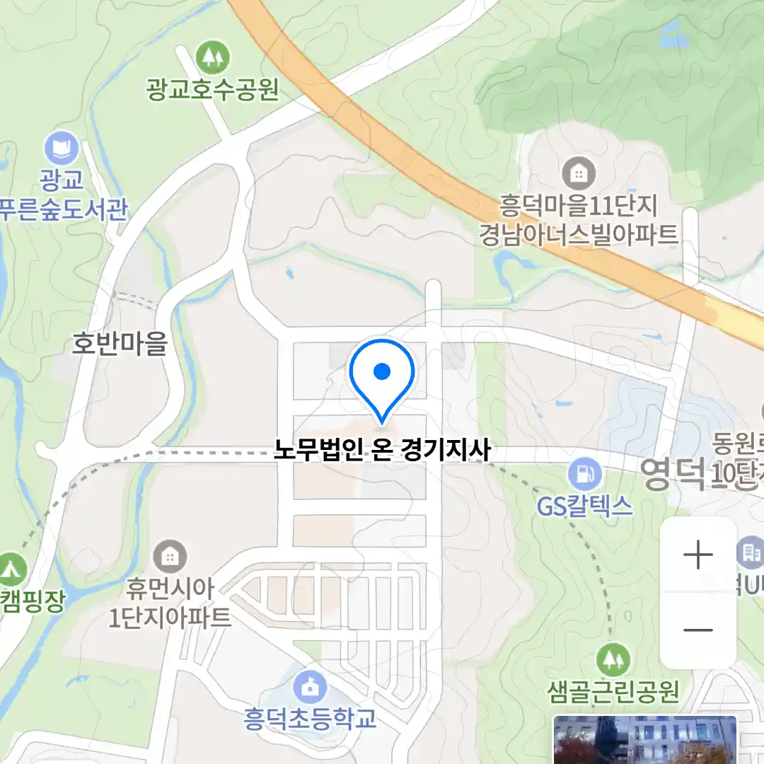 노무법인 온 경기지사 위치