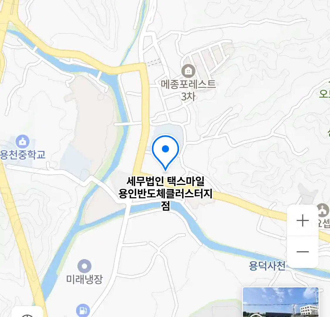 세무법인 택스마일 용인반도체클러스터지점 위치