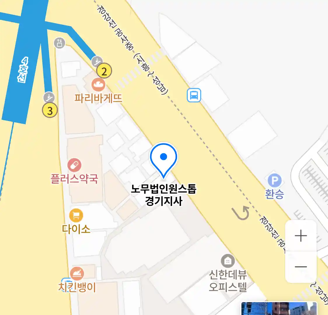 노무법인원스톱 경기지사 위치