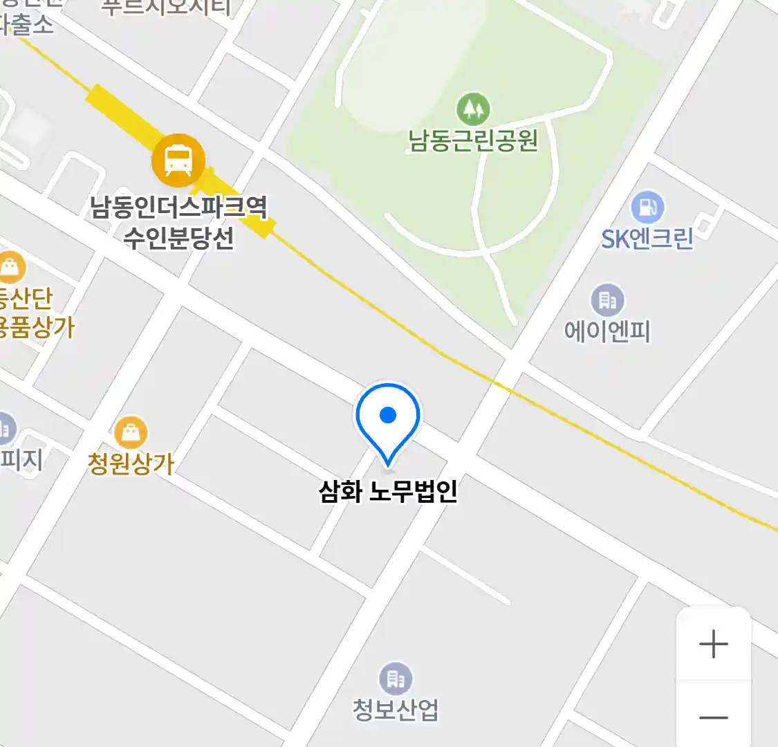 삼화 노무법인 위치