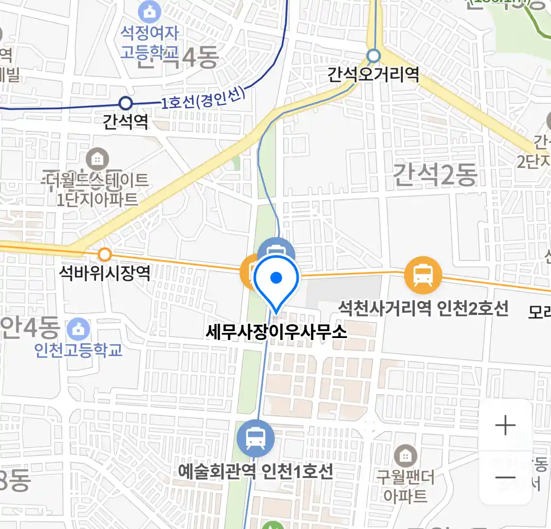 세무사장이우사무소 위치