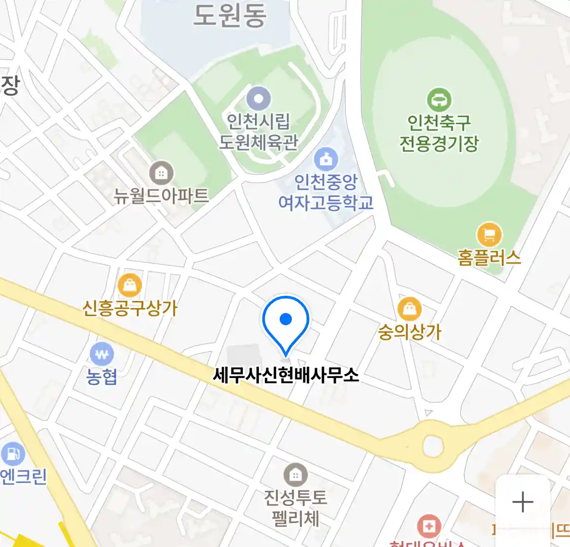 세무사신현배사무소 위치