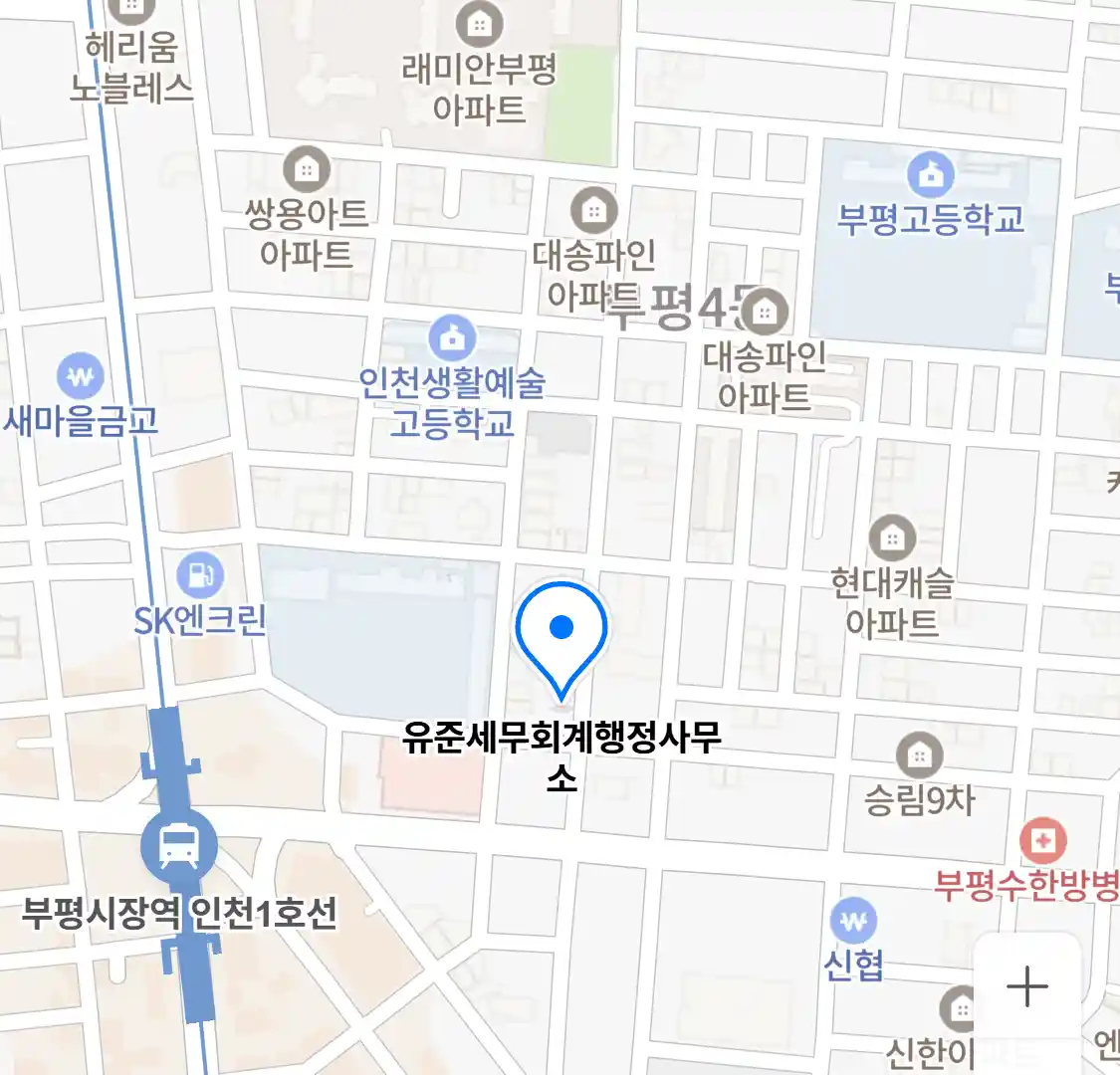 유준세무회계행정사무소 위치