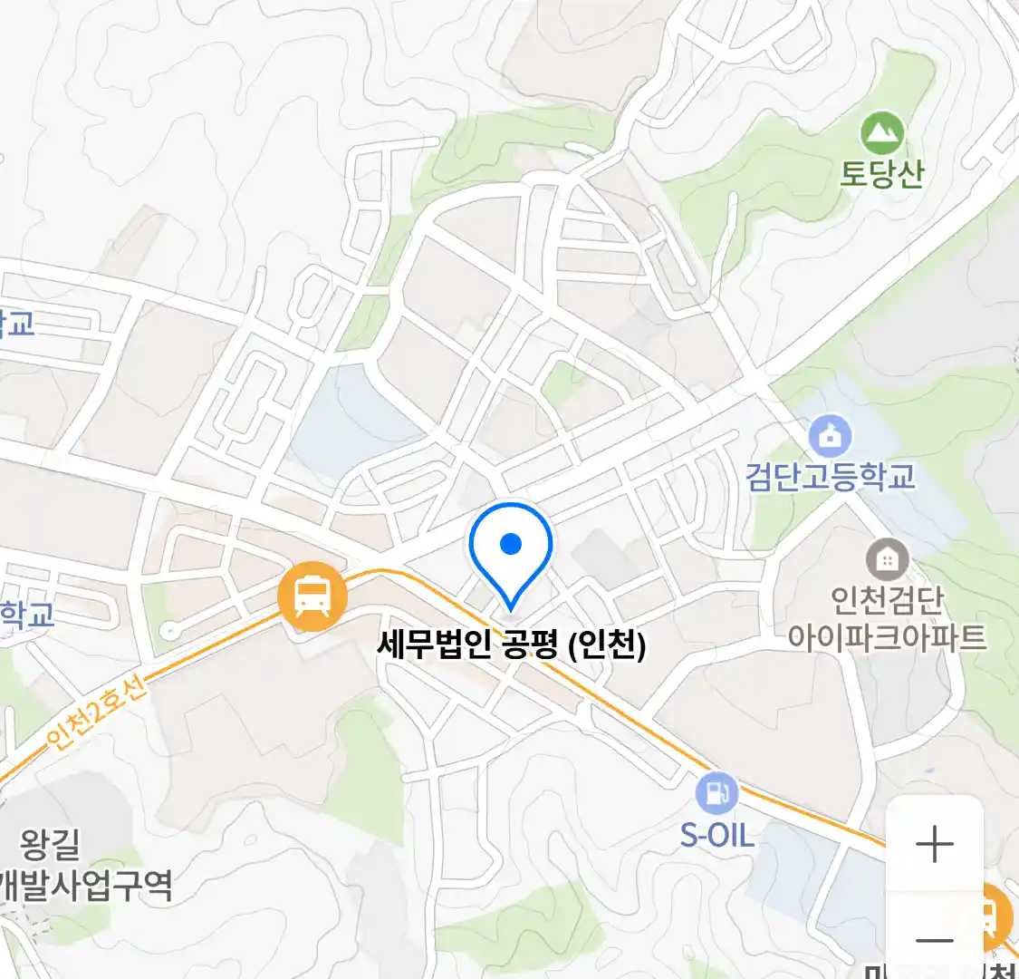 세무법인 공평 (인천) 위치