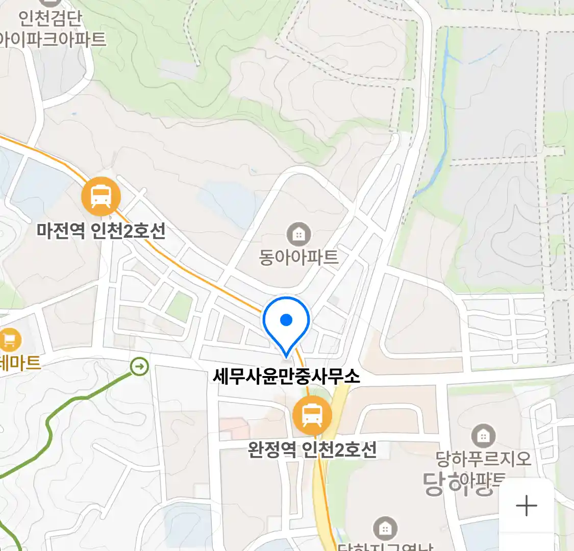 세무사윤만중사무소 위치