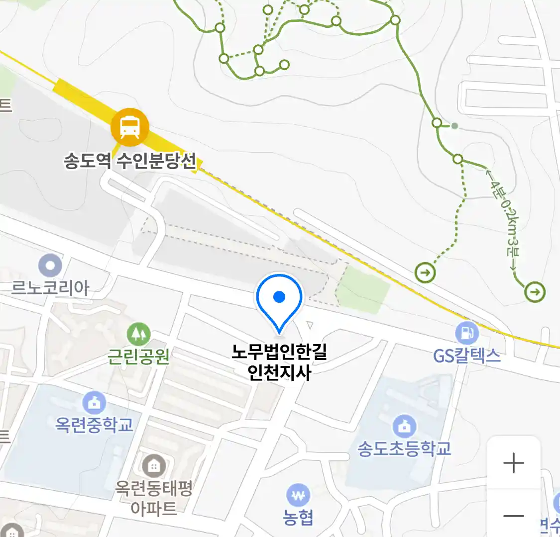 노무법인한길 인천지사 위치