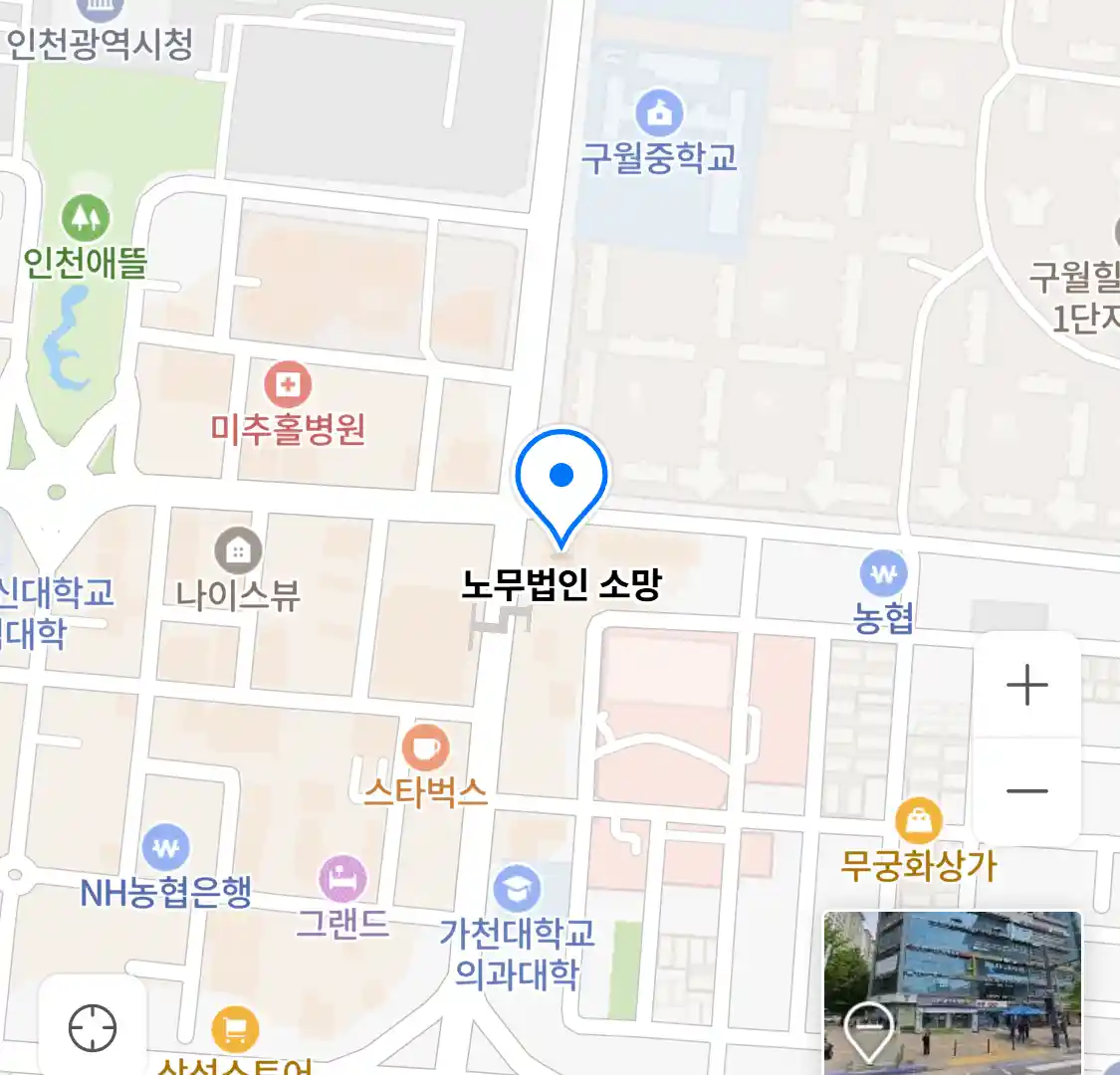 노무법인 소망 위치