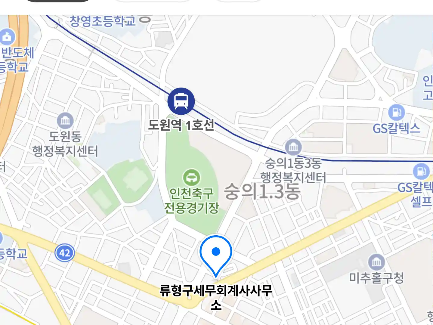류형구세무회계사사무소 위치
