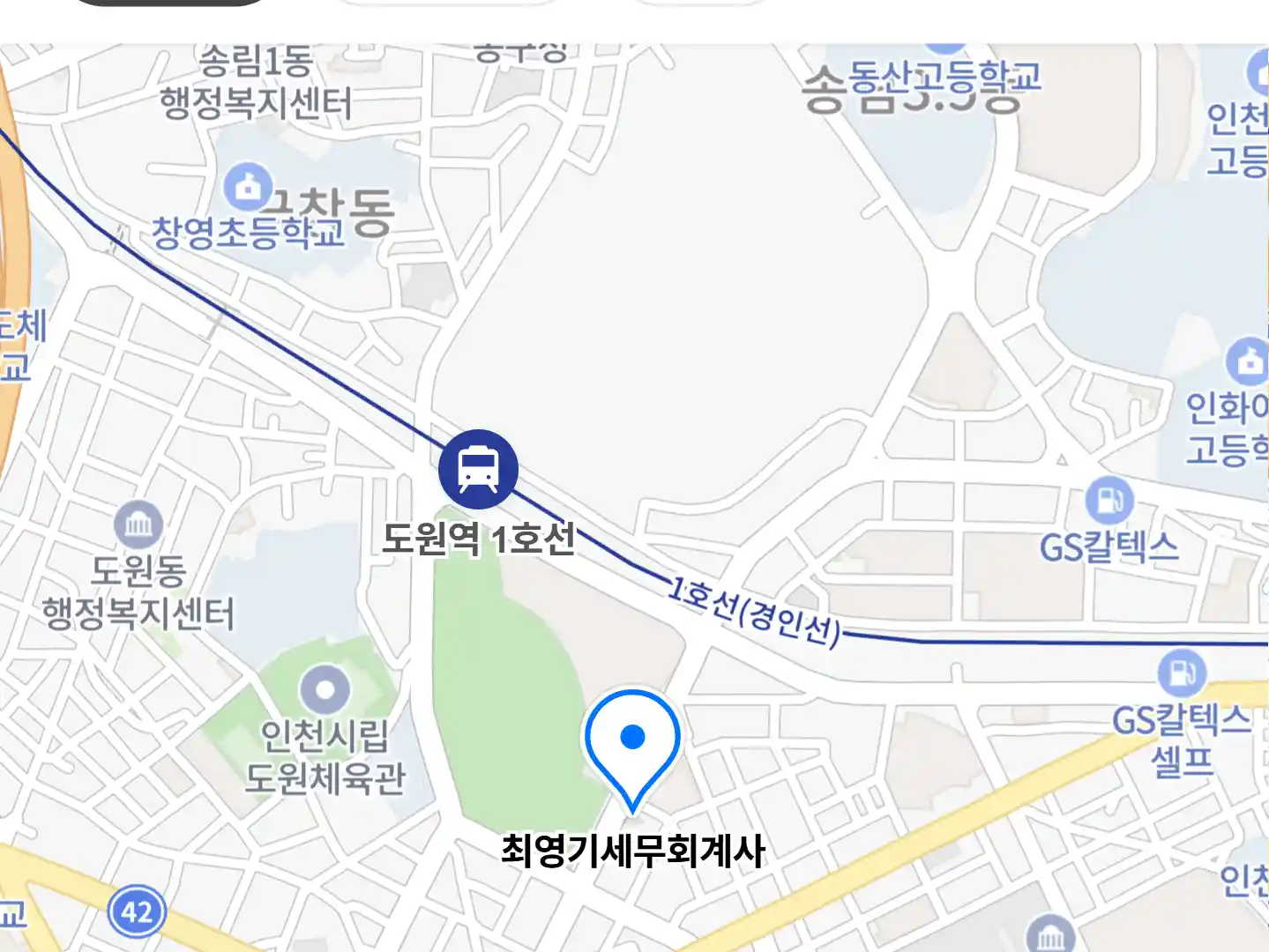 최영기세무회계사 위치