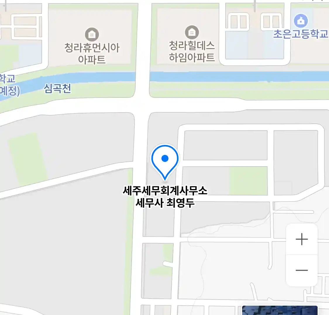 세주세무회계사무소 세무사 최영두 위치