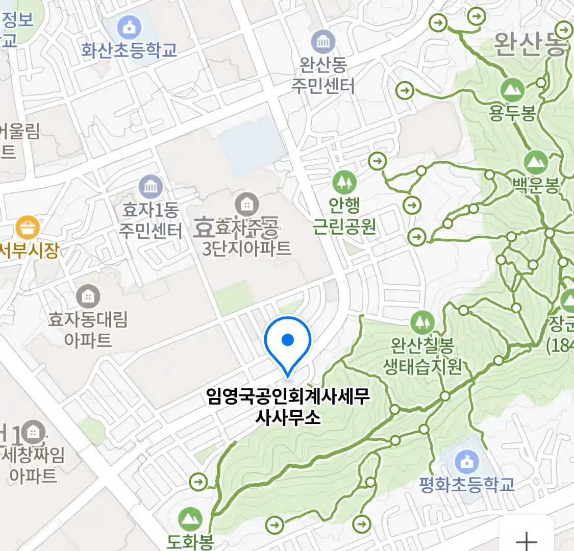 임영국공인회계사세무사사무소 위치