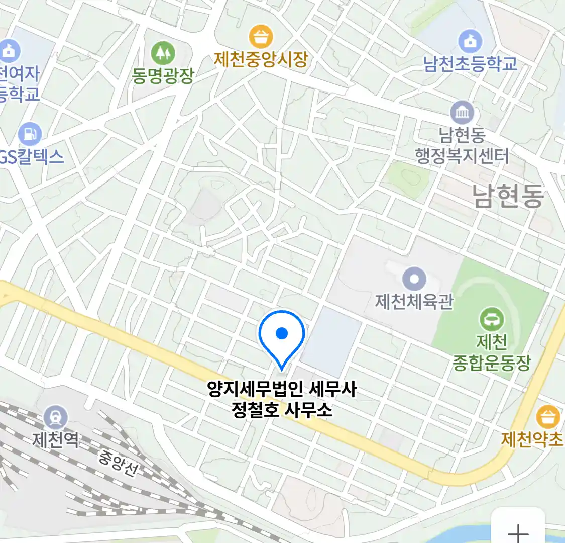 양지세무법인 세무사 정철호 사무소 위치
