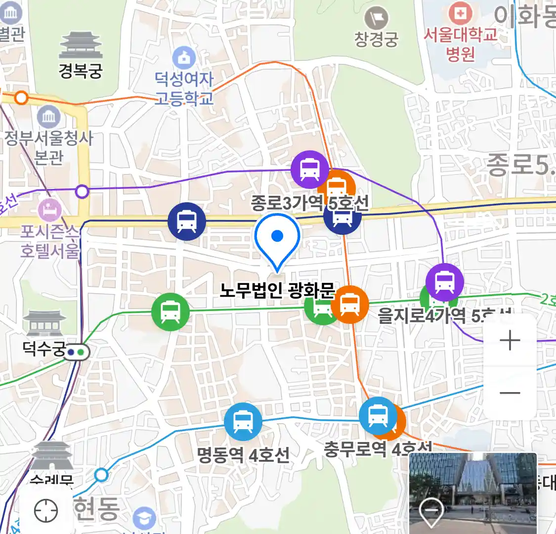 노무법인 광화문 위치