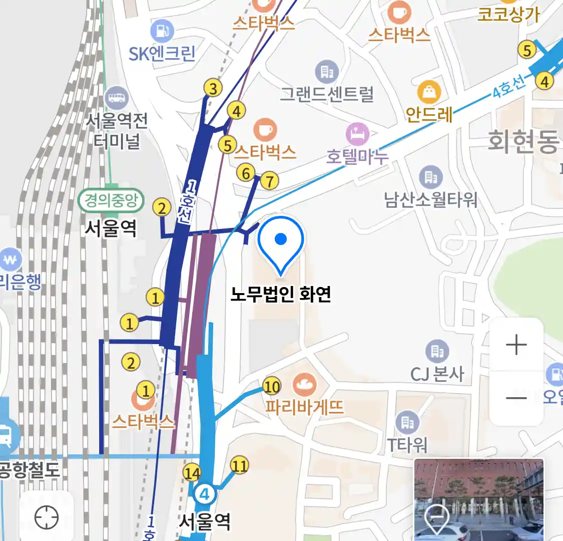 노무법인 화연 위치