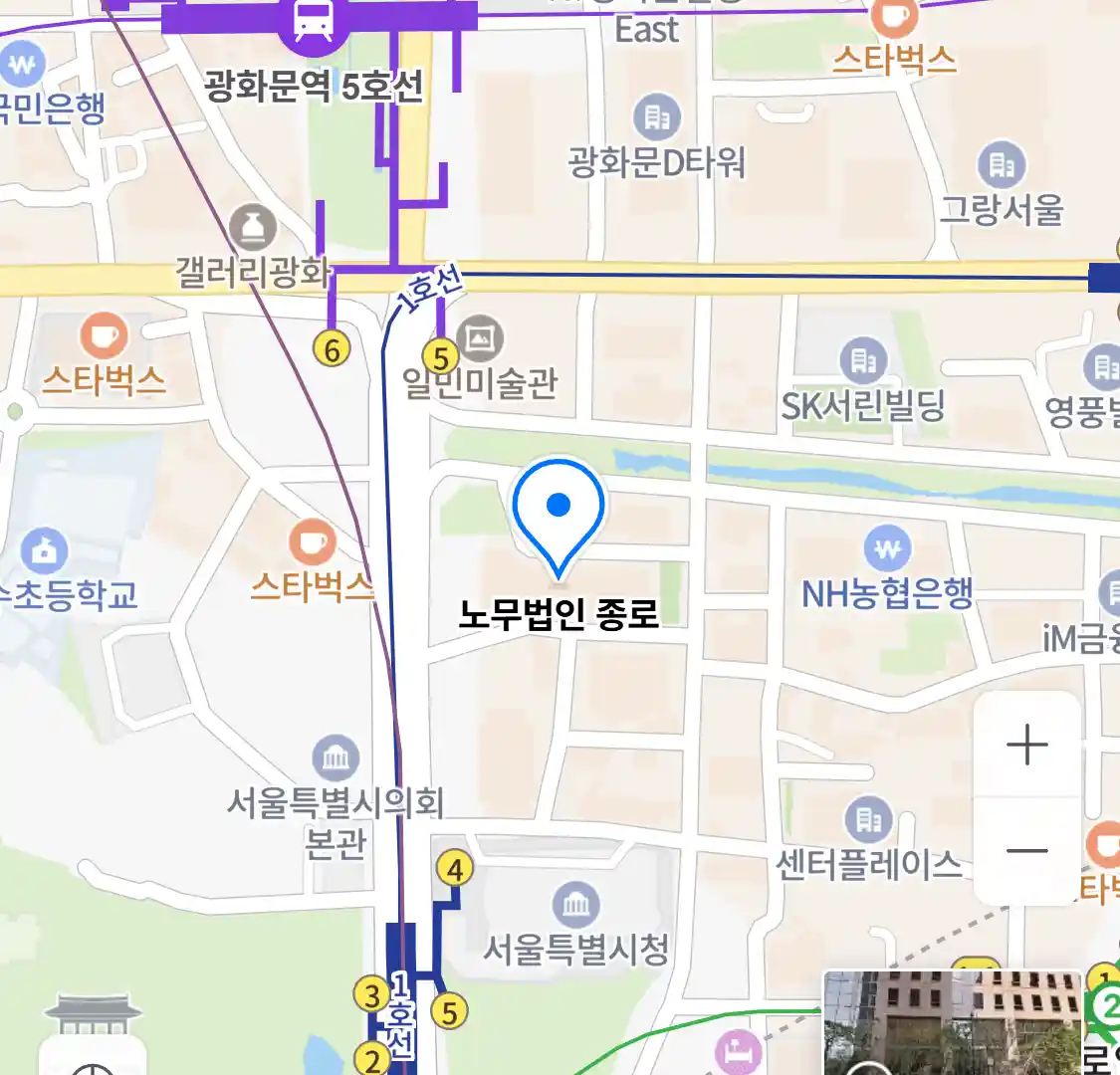 노무법인 종로 위치