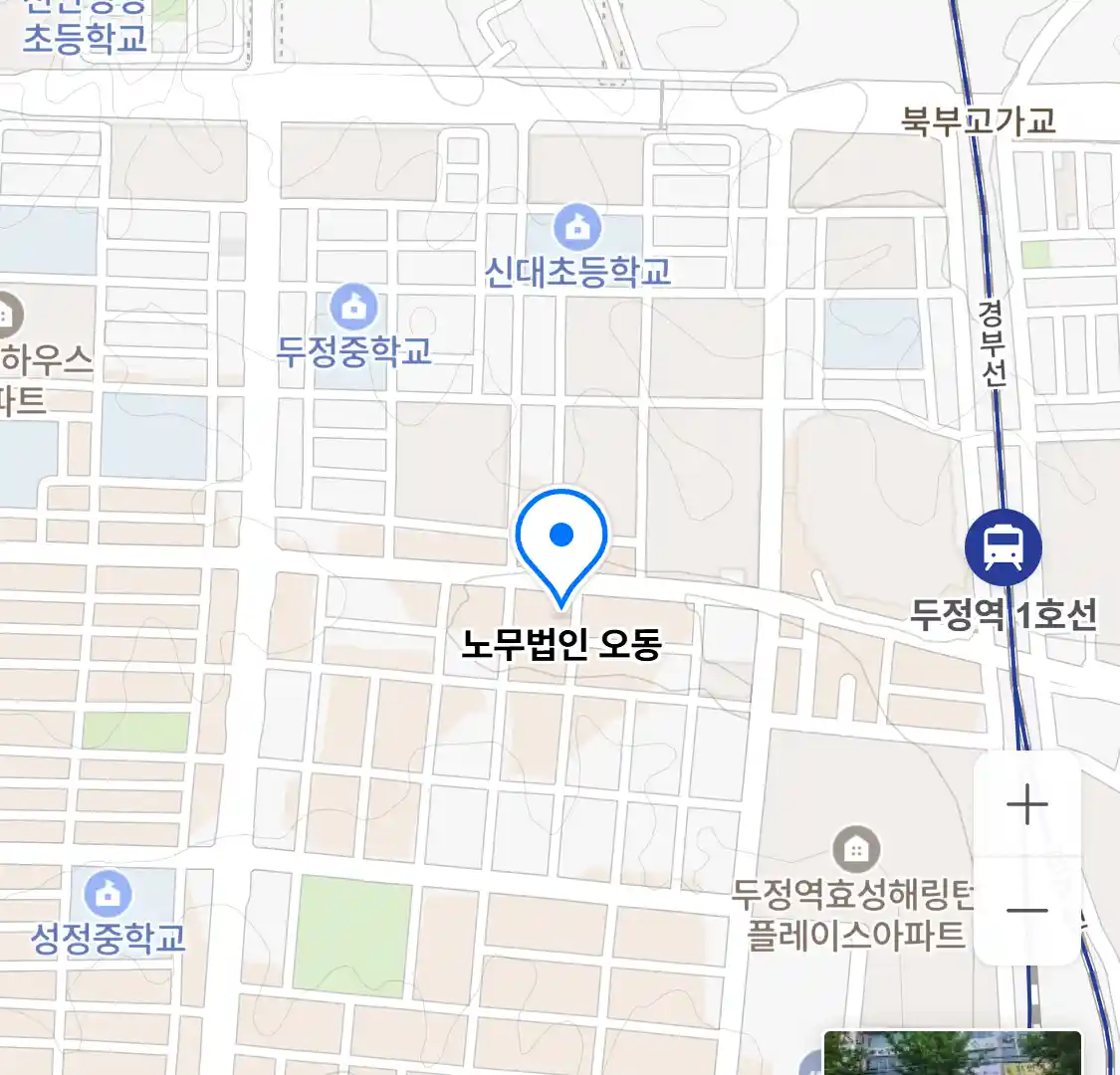 노무법인 오동 위치
