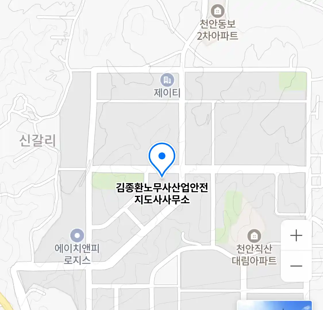 김종환노무사산업안전지도사사무소 위치