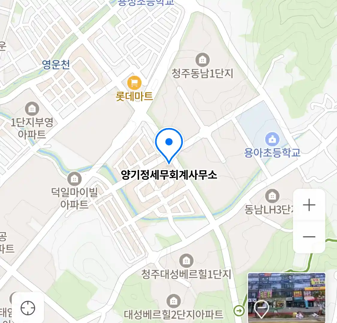 양기정세무회계사무소 위치