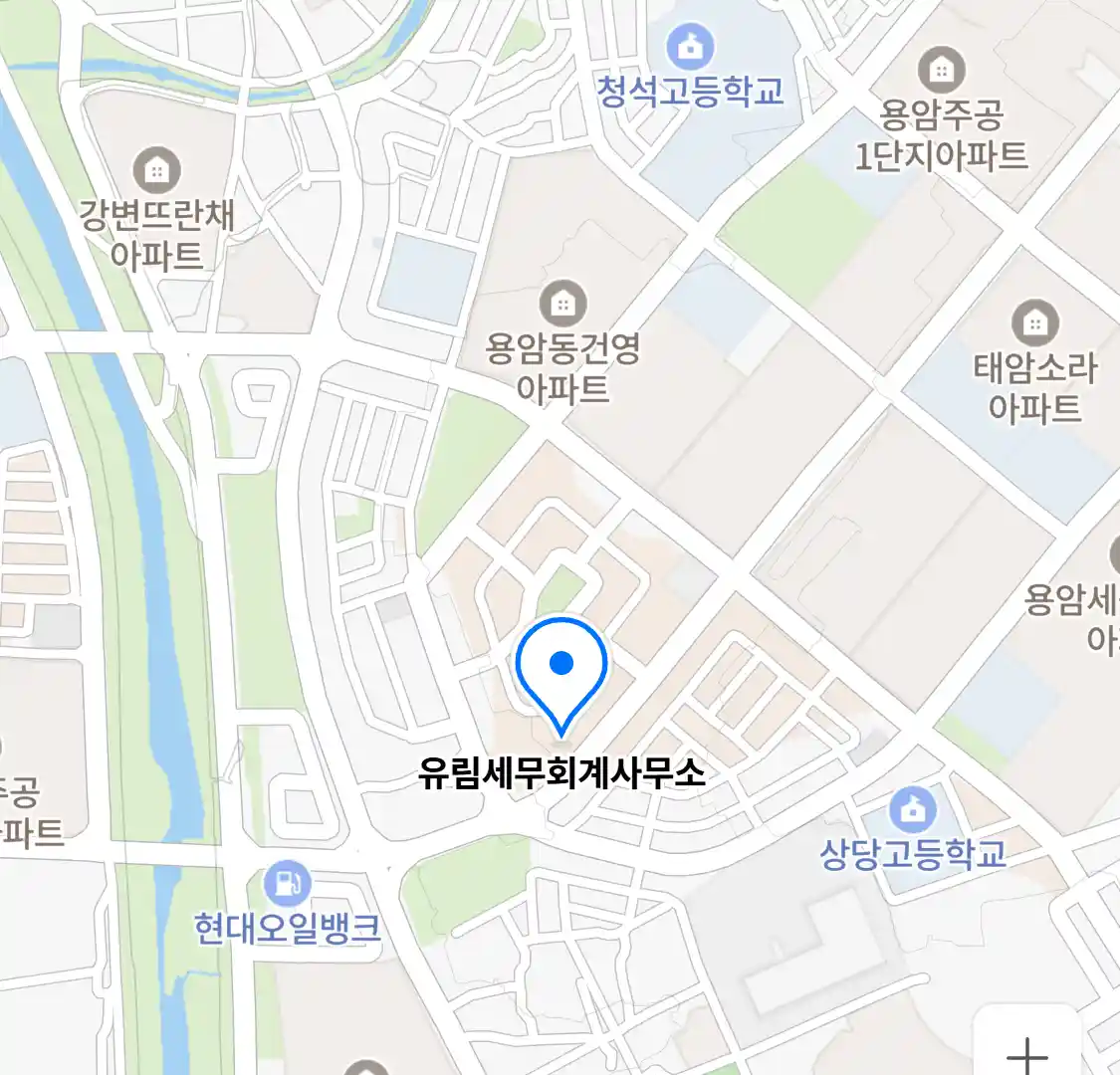 유림세무회계사무소 위치