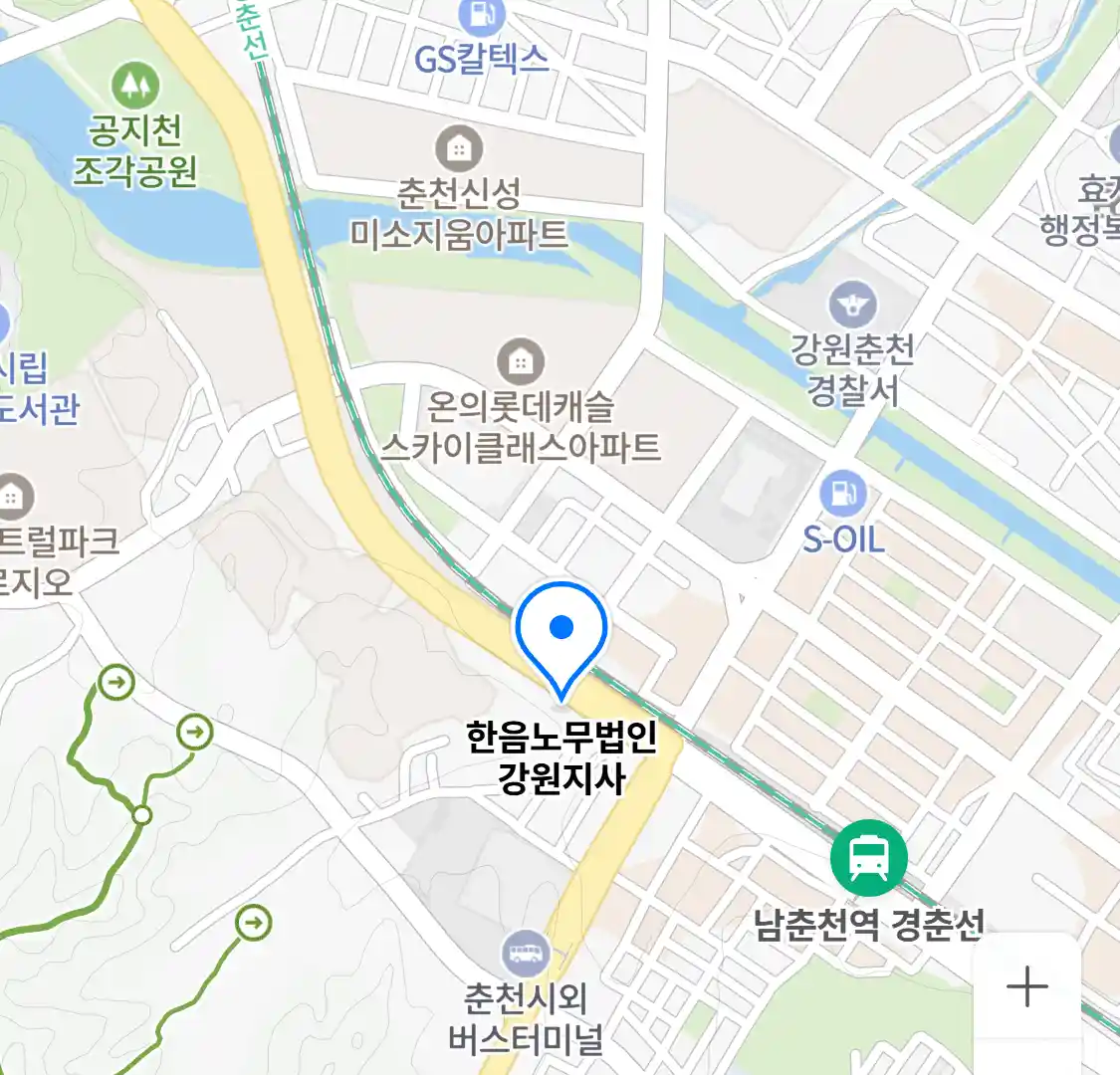 한음노무법인 강원지사 위치
