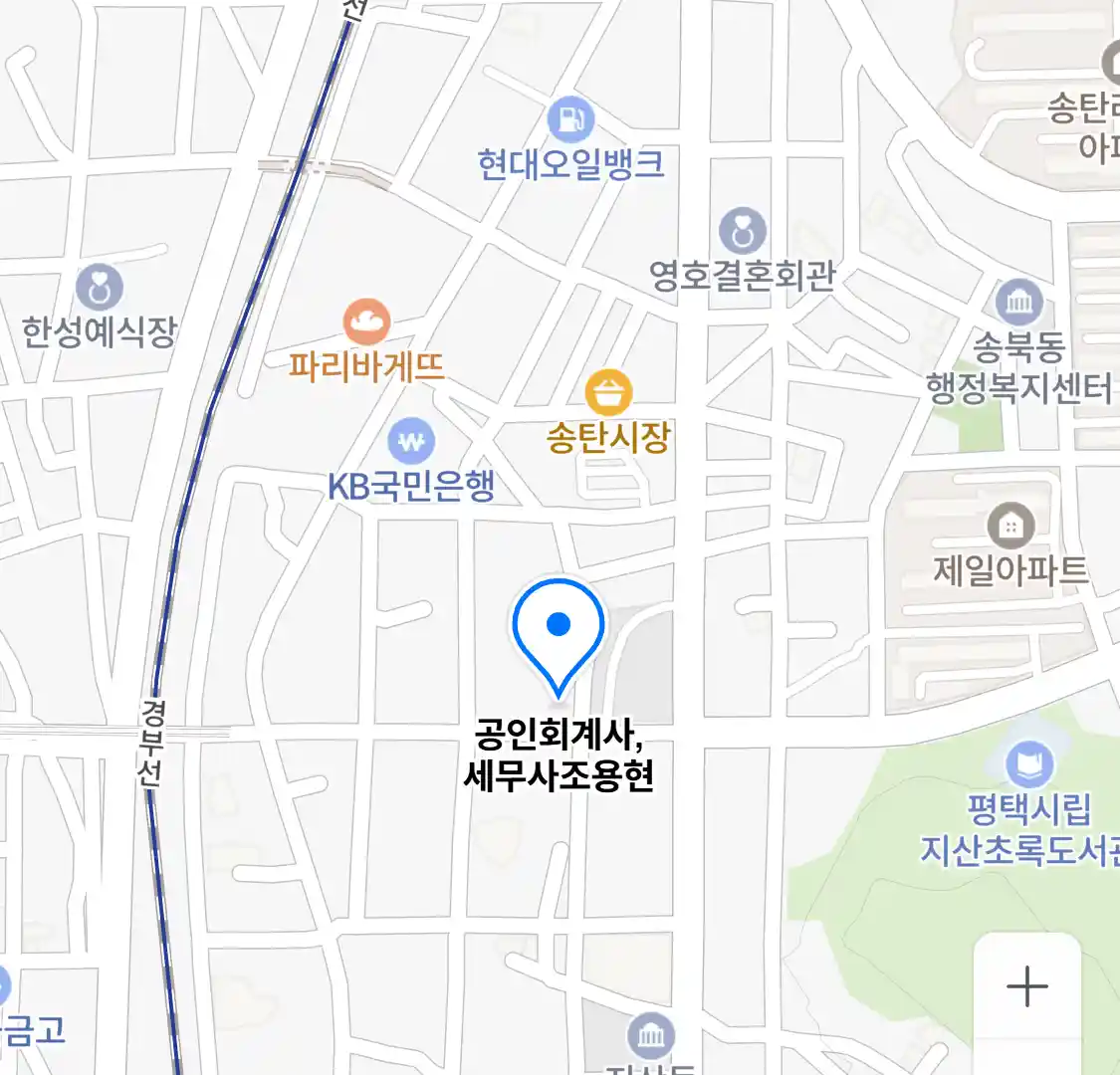 공인회계사,세무사조용현 위치