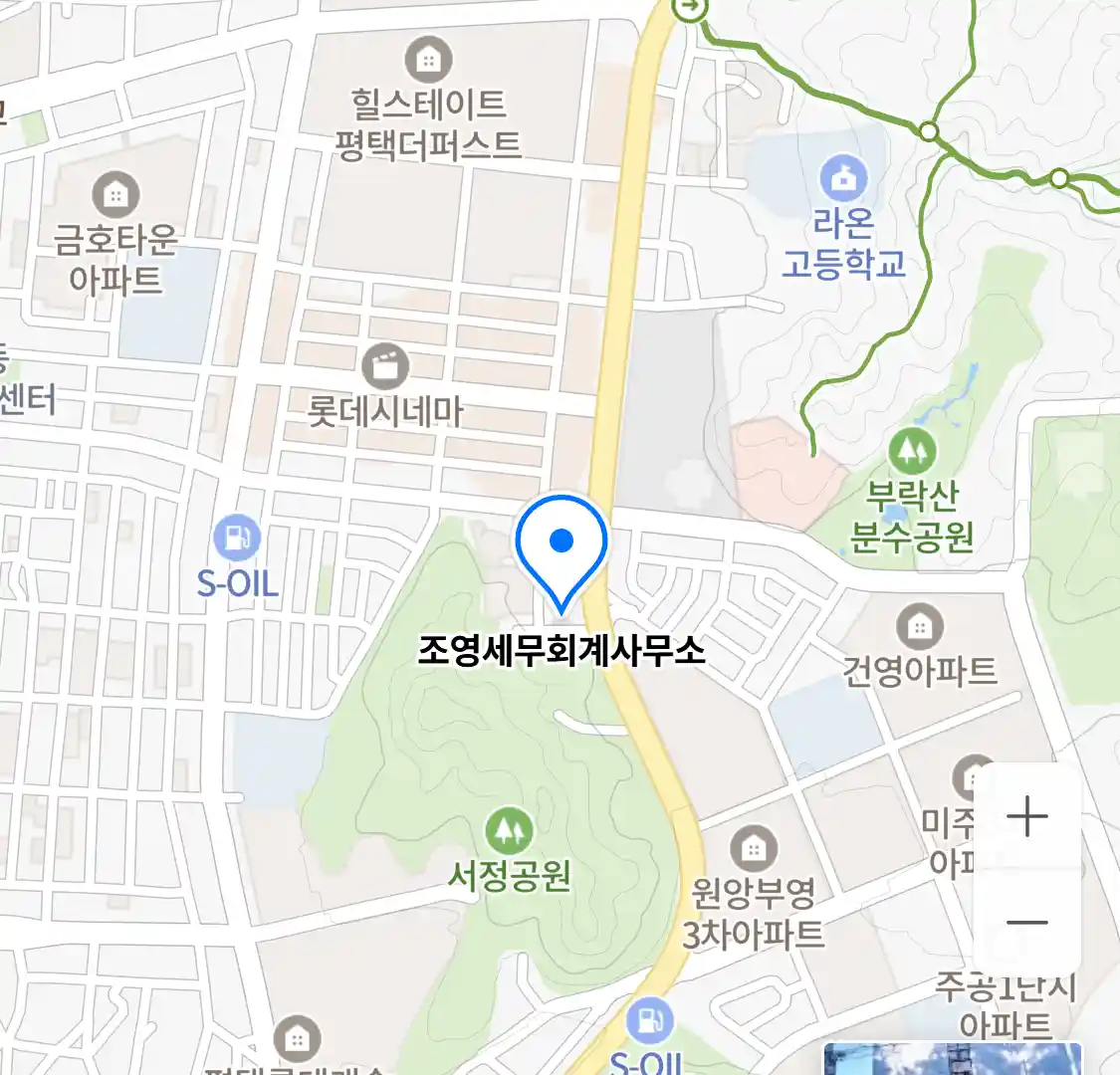 조영세무회계사무소 위치