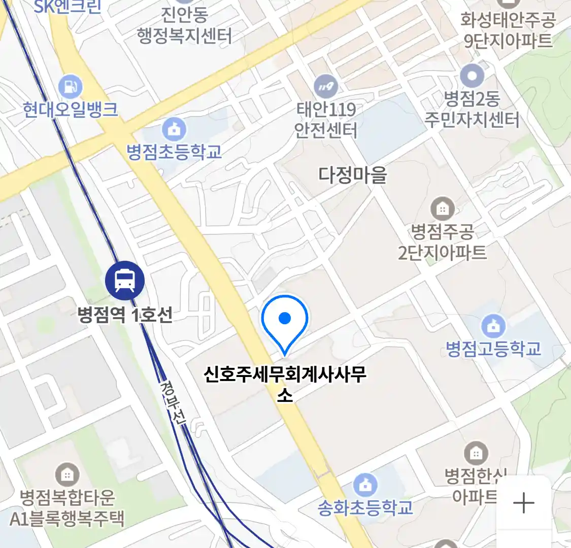 신호주세무회계사사무소 위치