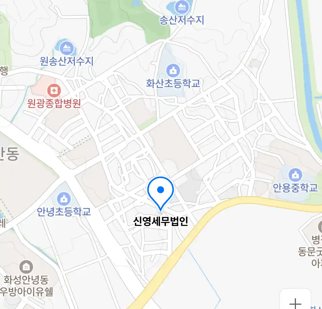 신영세무법인 위치
